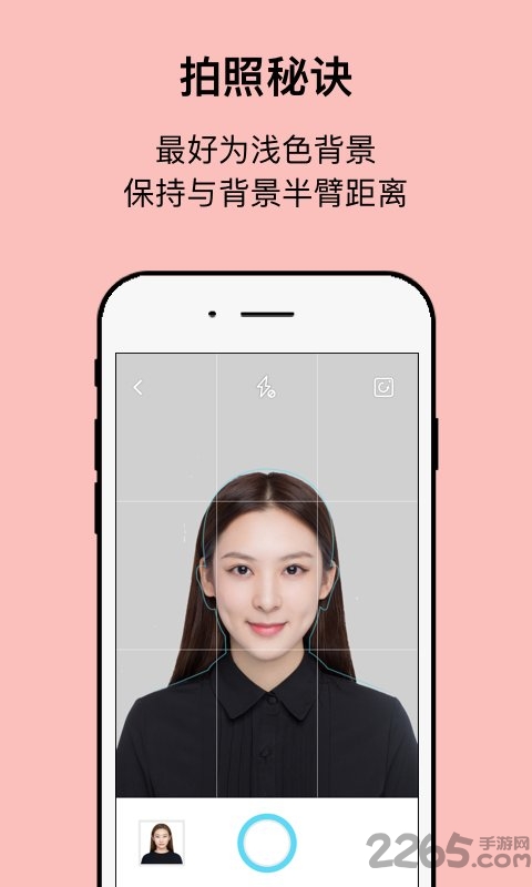 工作求职证件照相机APP