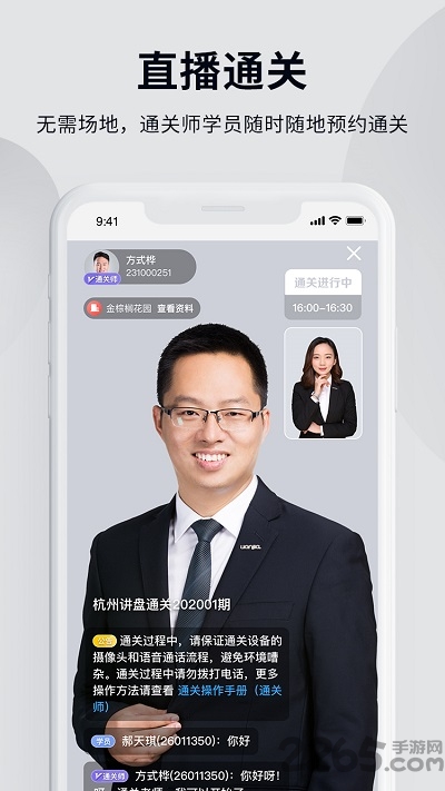 贝壳经纪学院APP