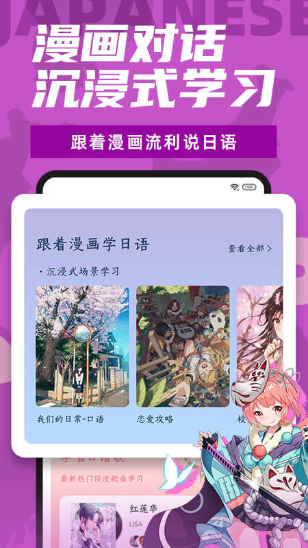 羊驼日语APP