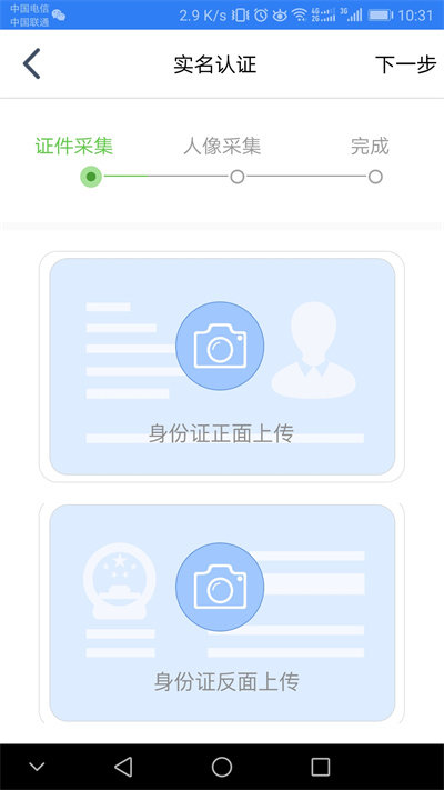 江苏工商APP