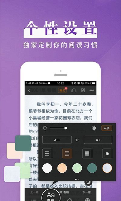 黑岩阅读APP