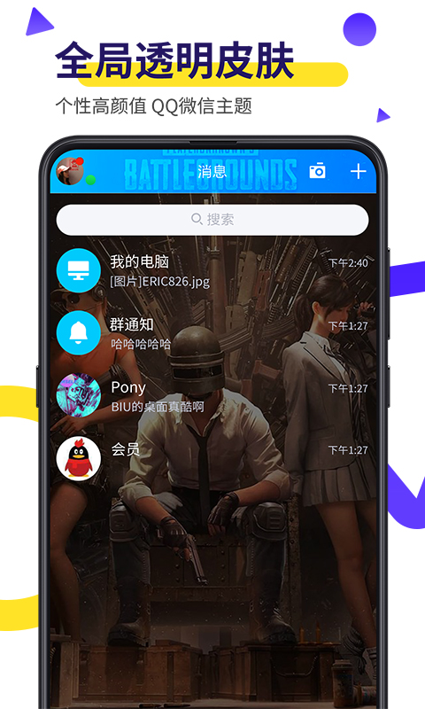 Biu视频桌面APP