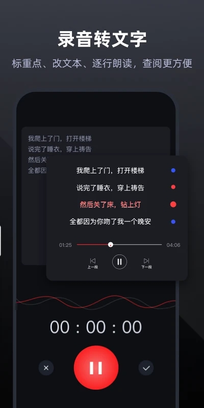 录音专家APP