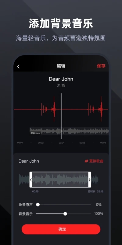 录音专家APP