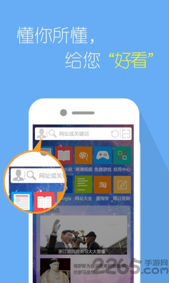 快图浏览APP