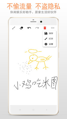 画板APP