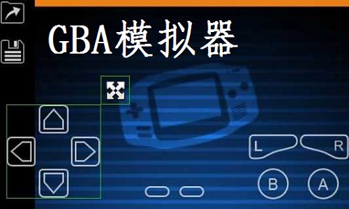 GBA模拟器绿色版下载