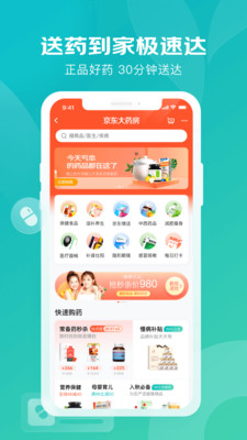 京东健康APP