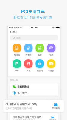 吉利GNetLink(智能车载系统)