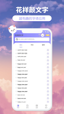 花样颜文字破解版