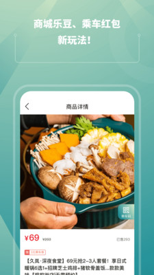 苏e行APP