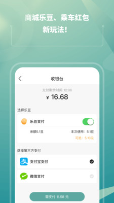 苏e行APP