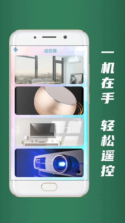 格力空调遥控器APP