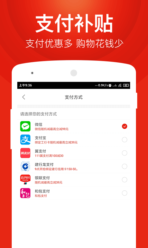 百大易购APP