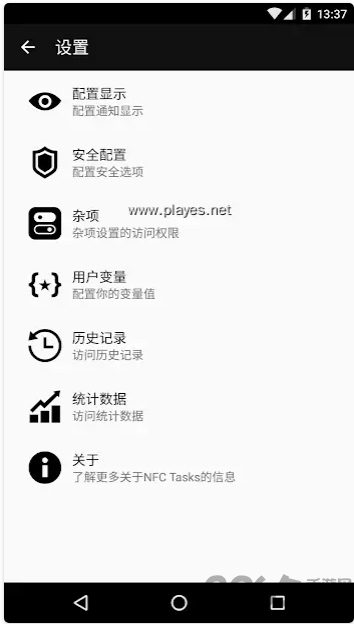 nfctasks最新版下载