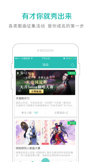 5sing原创音乐APP