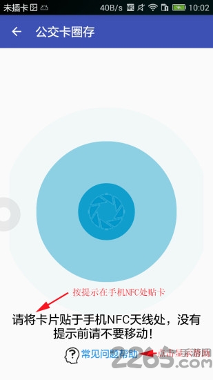 宜昌掌上公交APP