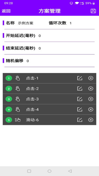 猫爪点击器APP