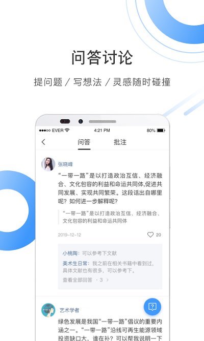 全球学术快报APP