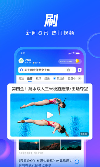 QQ浏览器