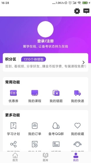 幂学在线app下载