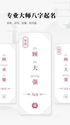 取名字典