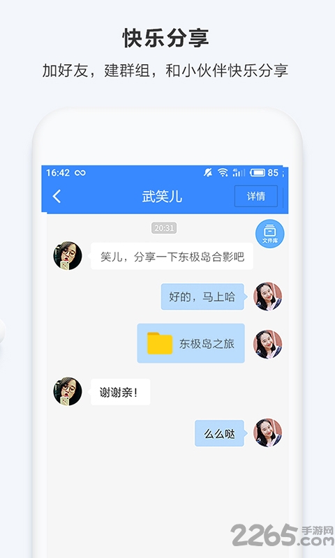 百度网盘app下载安装