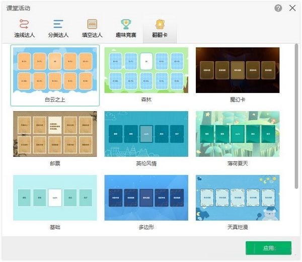 鸿合白板下载