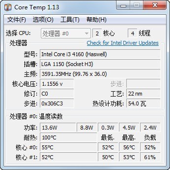 cpu温度检测软件下载