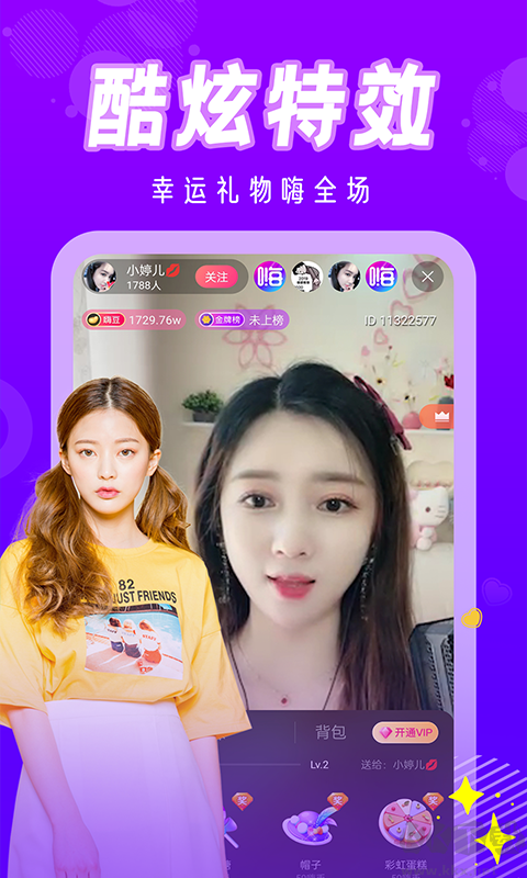 美女直播APP