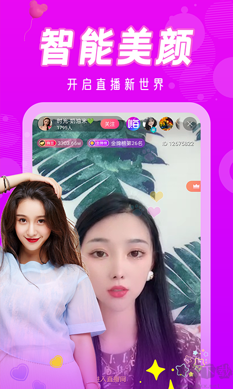 美女直播APP