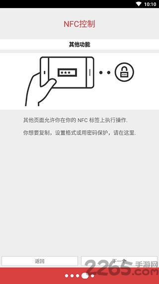 nfc tools pro模拟门禁卡下载