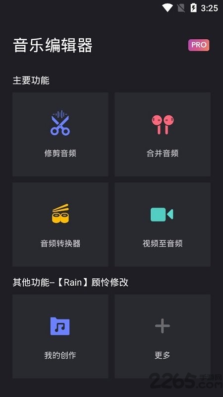 音乐编辑器APP(手机铃声制作)