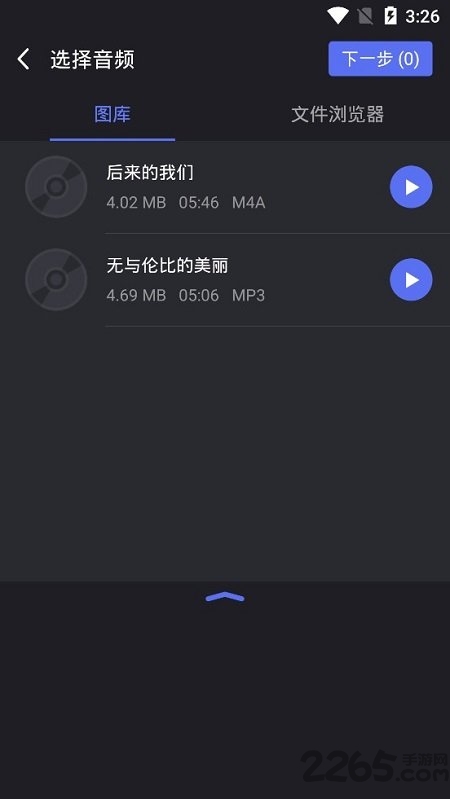 音乐编辑器APP(手机铃声制作)