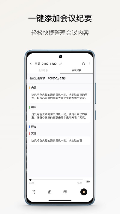 小鹿声文APP