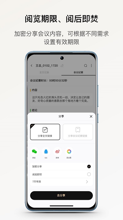 小鹿声文APP