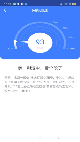 360免费WiFi手机版