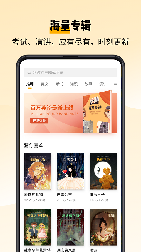 百词斩APP