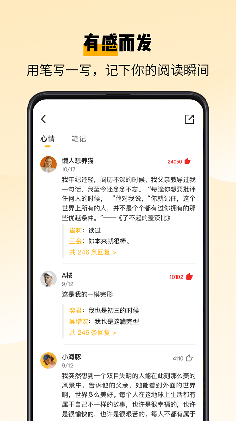 百词斩APP