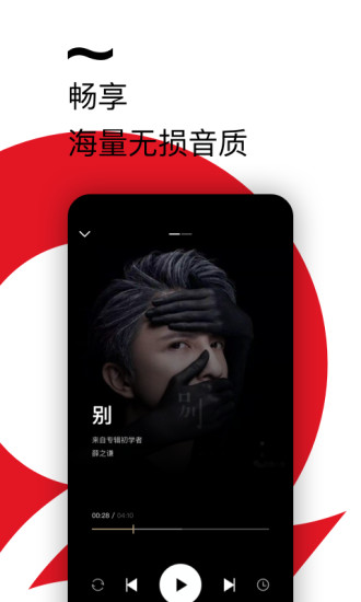 千千音乐APP