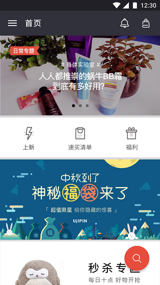 优集品app下载