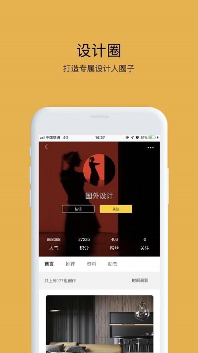 拓者设计吧app下载