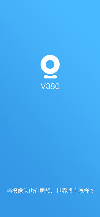 v380无线监控摄像头APP