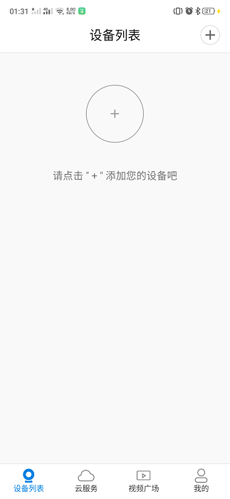 v380无线监控摄像头APP