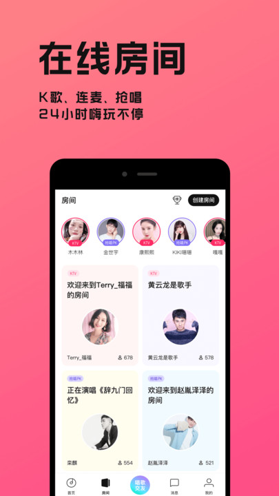 猫爪弹唱APP