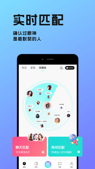 猫爪弹唱APP