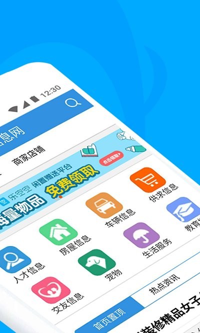 梅河口信息APP