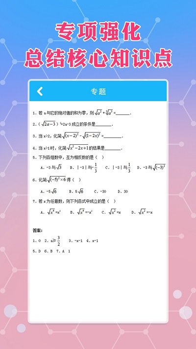 八年级下册数学电子课本