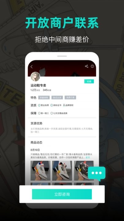 潮鞋库APP(一件代发)