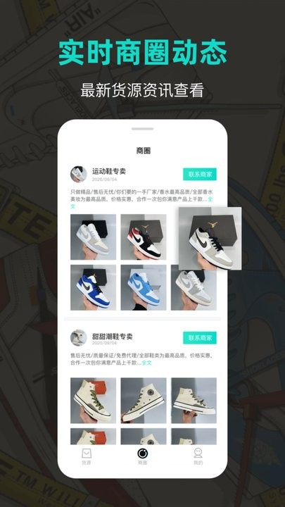 潮鞋库APP(一件代发)